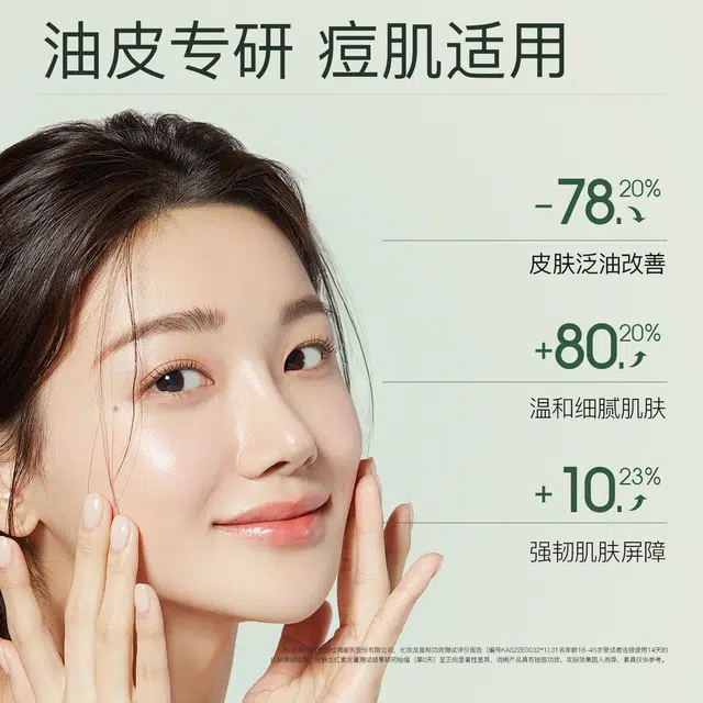 妮雅丝 益生菌水乳套装 控油祛痘肌抗痘控油祛痘水油平衡 舒缓提亮修护