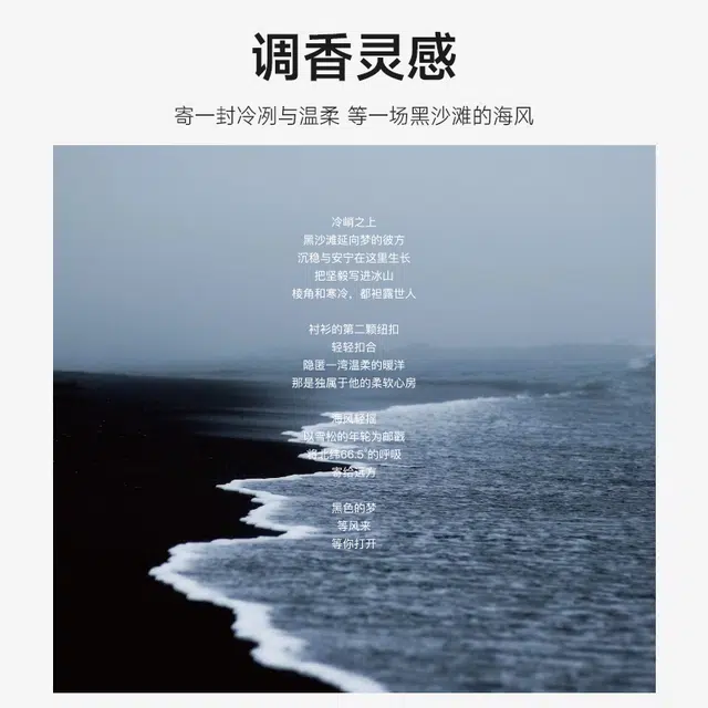 妮雅丝 冰岛回信男士香水 运动中性香持久 木质香调
