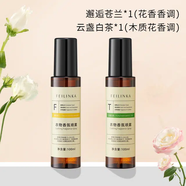 健美创研  衣物香氛喷雾 清新持久留香抗静电柔顺除异味男自然护衣女