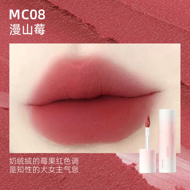 健美创研 唇霜唇泥雾面哑光不掉色唇釉 丝绒 不沾杯气色