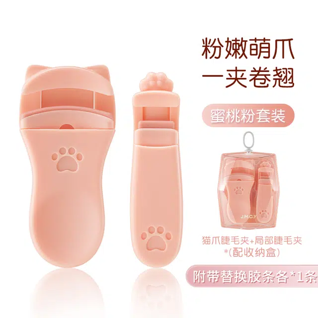 健美创研 猫爪睫毛夹 卷翘持久定型 局部分段式 广角便携式  新手神器   化妆工具