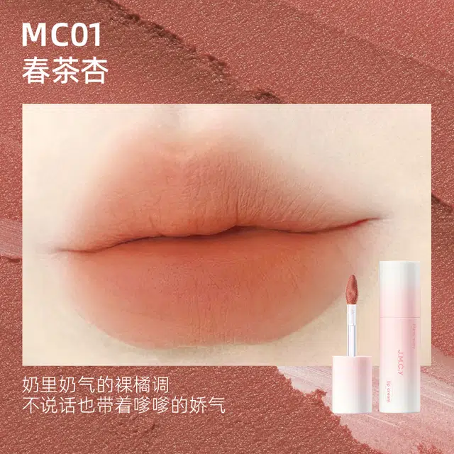 健美创研 唇霜唇泥雾面哑光不掉色唇釉 丝绒 不沾杯气色