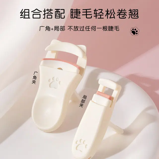 健美创研 猫爪睫毛夹 卷翘持久定型 局部分段式 广角便携式  新手神器   化妆工具