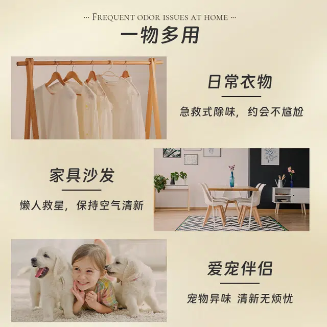 健美创研  衣物香氛喷雾 清新持久留香抗静电柔顺除异味男自然护衣女