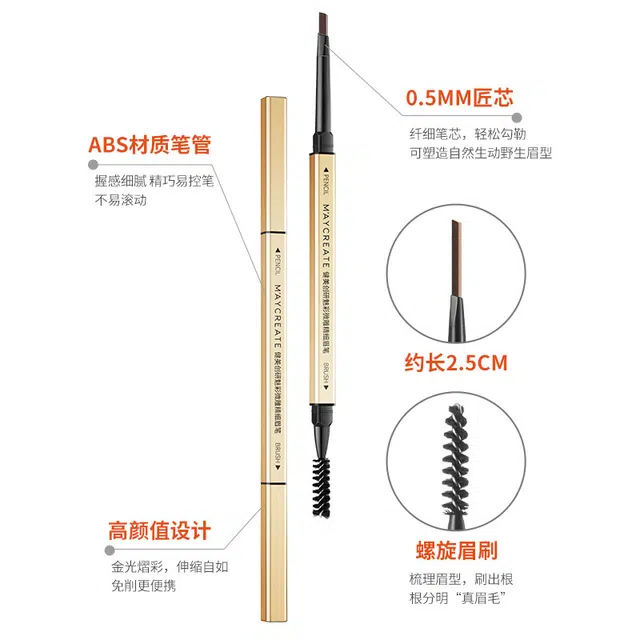 健美创研 小金条眉笔 超细防水持久不脱色