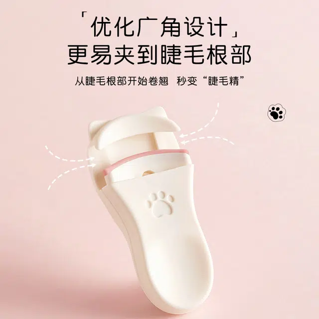 健美创研 猫爪睫毛夹 卷翘持久定型 局部分段式 广角便携式  新手神器   化妆工具