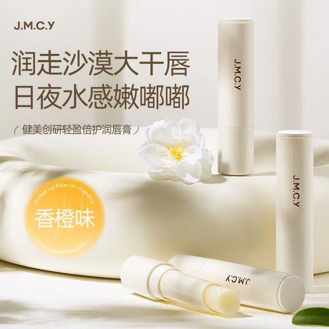 健美创研 凡士林润唇膏 保湿滋润补水 防干裂去死皮淡化唇纹