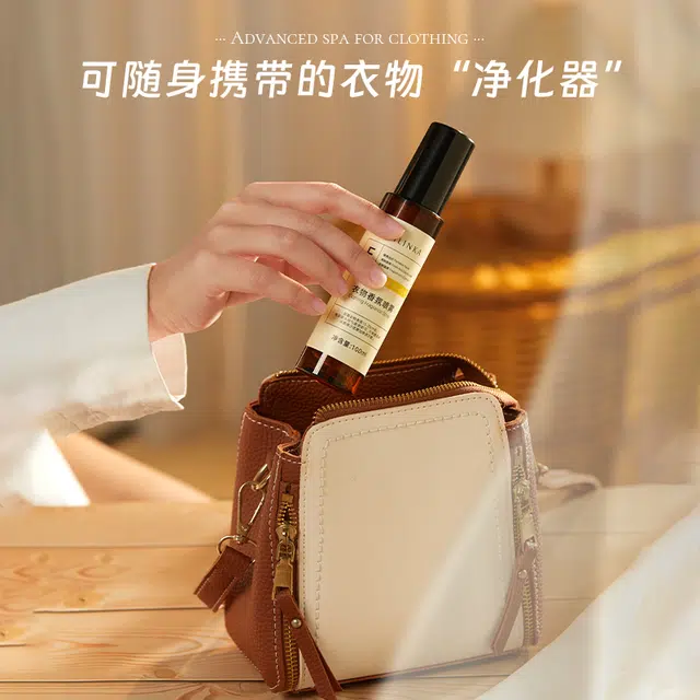 健美创研  衣物香氛喷雾 清新持久留香抗静电柔顺除异味男自然护衣女