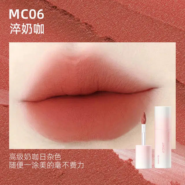 健美创研 唇霜唇泥雾面哑光不掉色唇釉 丝绒 不沾杯气色