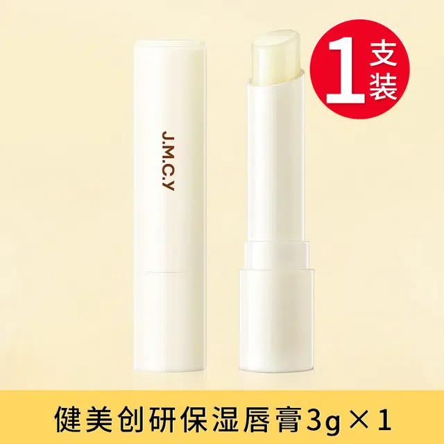 健美创研 凡士林润唇膏 保湿滋润补水 防干裂去死皮淡化唇纹