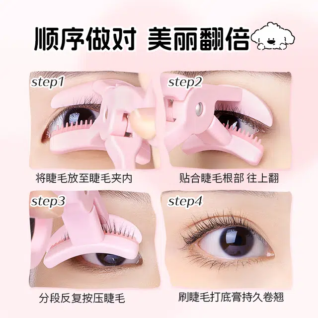 健美创研 广角睫毛夹 自然卷翘 持久定型 便携式无边框