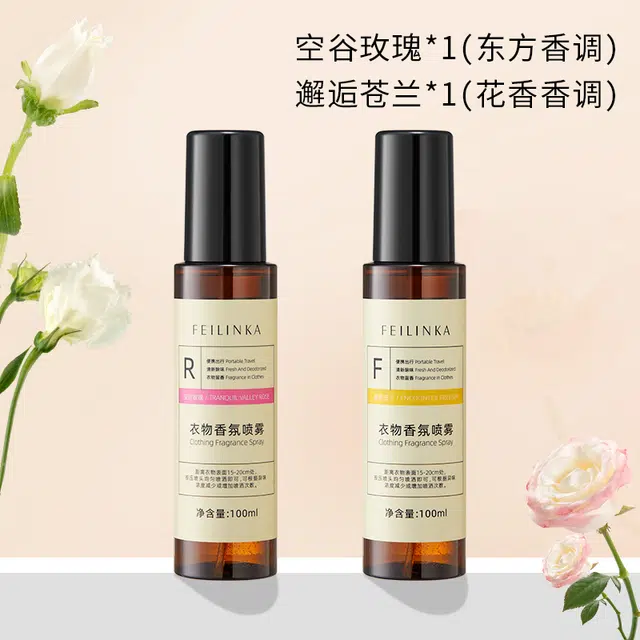 健美创研  衣物香氛喷雾 清新持久留香抗静电柔顺除异味男自然护衣女