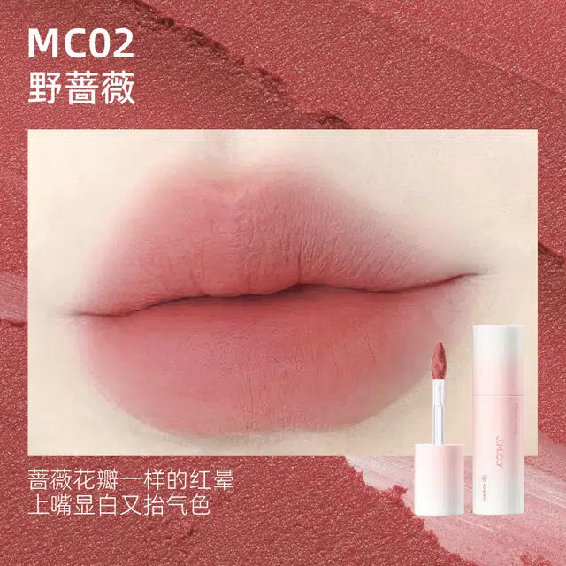 健美创研 唇霜唇泥雾面哑光不掉色唇釉 丝绒 不沾杯气色