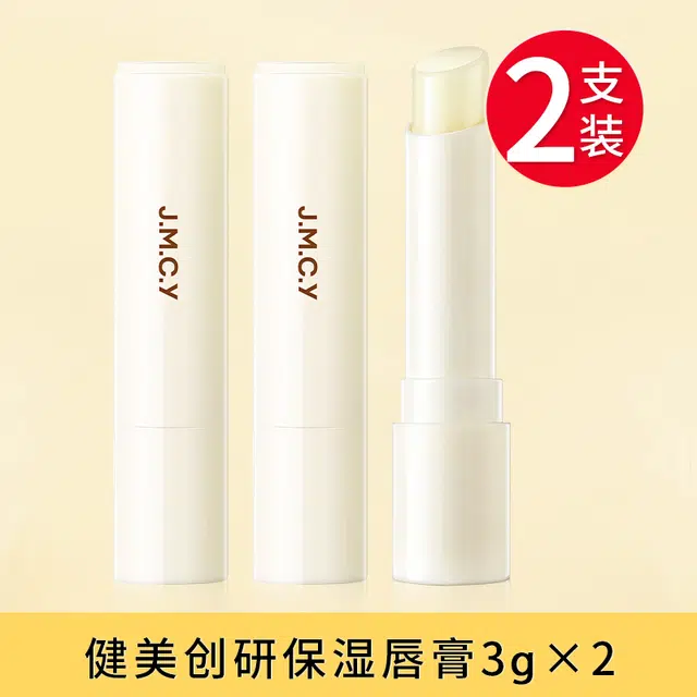健美创研 凡士林润唇膏 保湿滋润补水 防干裂去死皮淡化唇纹