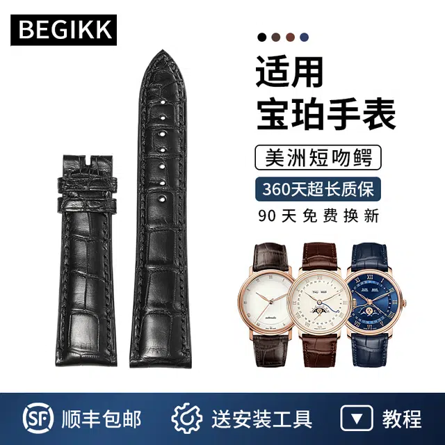 BEGIKK 66546651