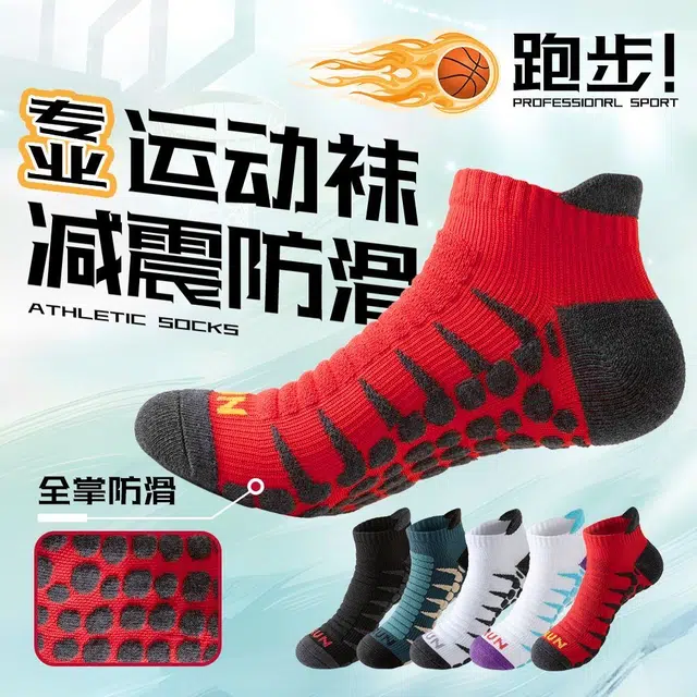 巴塞罗那足球俱乐部 舒适透气防滑耐磨吸汗亲肤 日常休闲运动健身跑步袜 男款 组合装