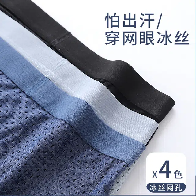 巴塞罗那足球俱乐部 轻便舒适柔软亲肤吸汗网眼透气速干时尚大码平角内裤 男款 组合装
