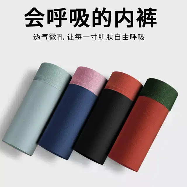 巴塞罗那足球俱乐部 舒适透气吸汗干爽简约时尚拼色平角内裤 男款 组合装