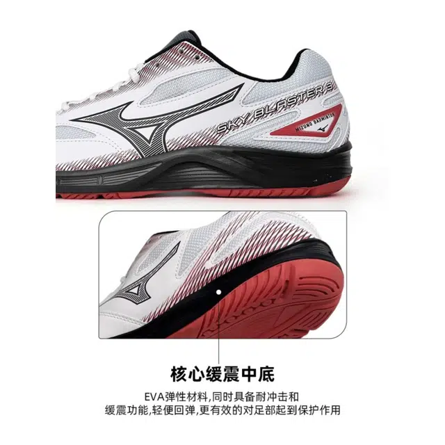 Mizuno Blast