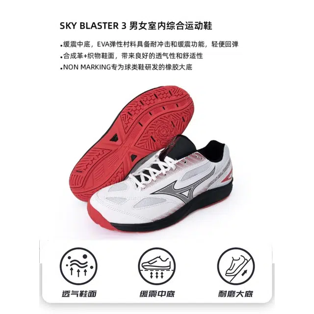 Mizuno Blast