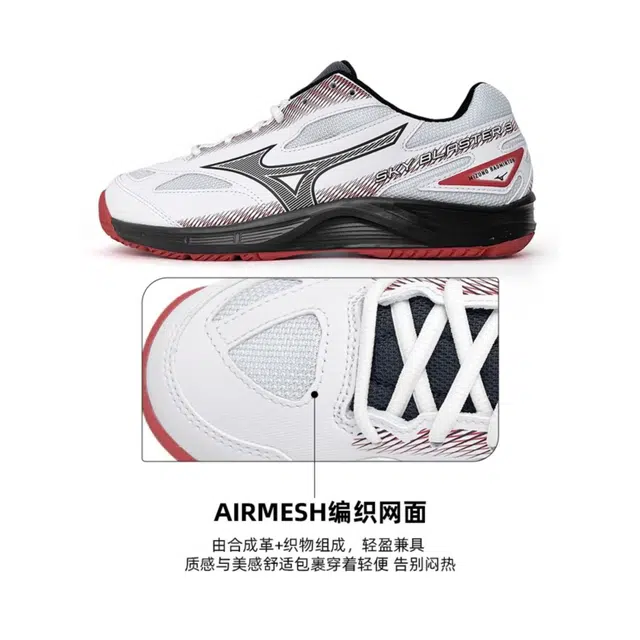 Mizuno Blast
