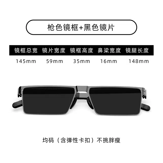 中单 防蓝光北欧系列 不锈钢 长方形 太阳眼镜 男女同款情侣款 高级灰