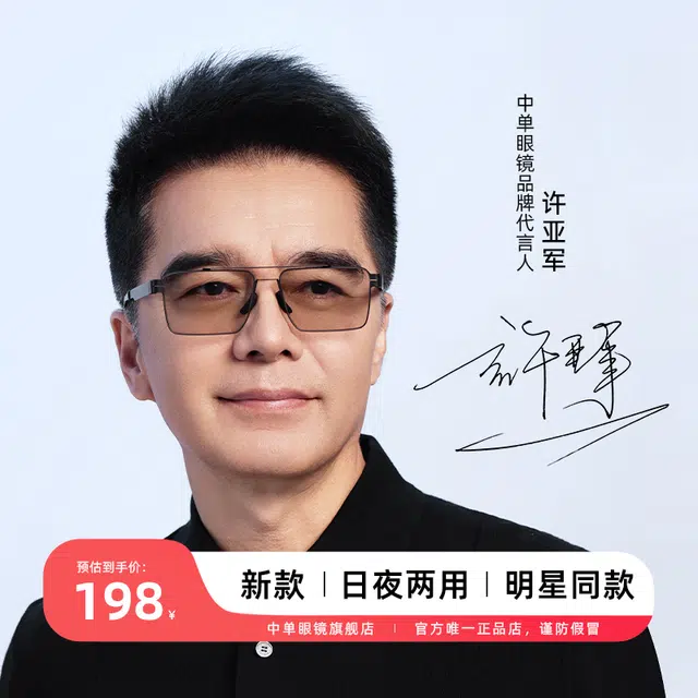 中单 简约高清变色 板材镜架 不规则形 太阳眼镜 男女同款情侣款 黑色
