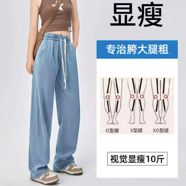 雅羊人 冰氧呼吸感天丝直筒裤薄款透气高腰显瘦防闷抗皱不粘腿神裤休闲通勤牛仔裤 女款 复古蓝
