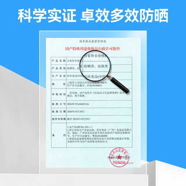 百雀羚 男士防晒修护 护肤套装 修复控油提亮肤色深层清洁清爽祛痘美白遮瑕隔离 光陵镜防晒乳+洁面膏+精华水+保湿面霜