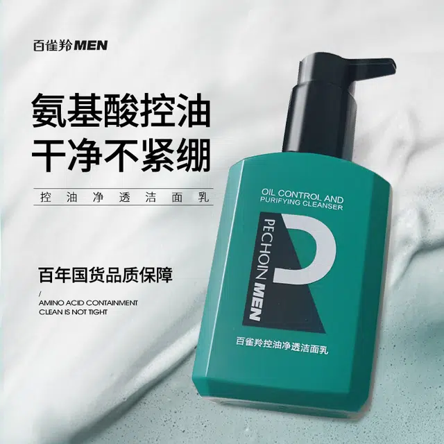 百雀羚 控油净透温和清洁氨基酸洁面乳  祛痘舒缓敏感改善出油