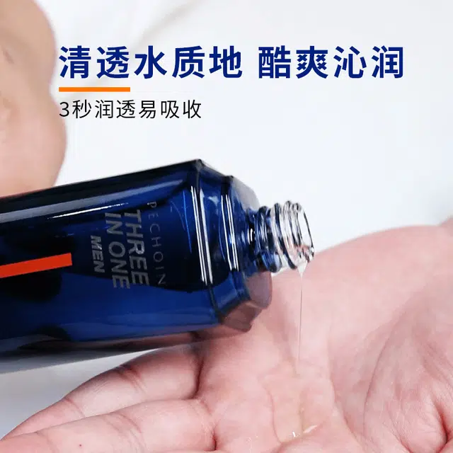 百雀羚 男士洁面修护 护肤套装 深层清洁修复自然祛痘补水保湿控油隔离清爽紧致肌肤 洗面奶+爽肤水+面膜
