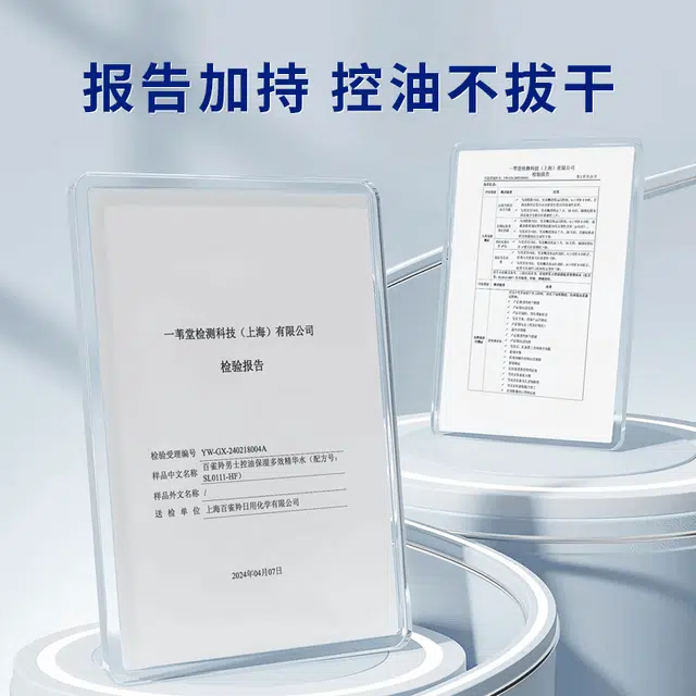 百雀羚 男士洁面修护 护肤套装 深层清洁修复自然祛痘补水保湿控油隔离清爽紧致肌肤 洗面奶+爽肤水+面膜