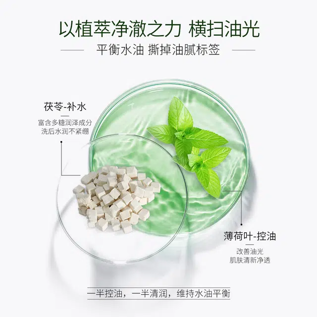 百雀羚 男士洁面润泽霜套装礼盒 温和清洁