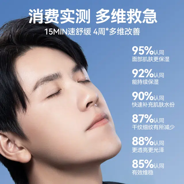 百雀羚 男士洁面修护 护肤套装 深层清洁修复自然祛痘补水保湿控油隔离清爽紧致肌肤 洗面奶+爽肤水+面膜