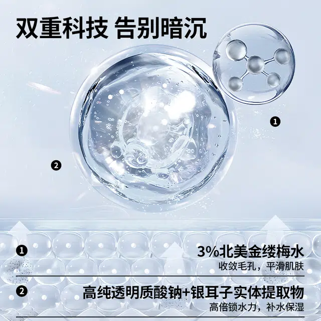 百雀羚 男士水能多效保湿修护 面膜 舒缓维稳提亮紧致滋润清爽控油收缩毛孔