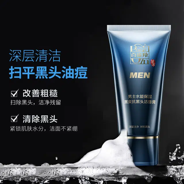 百雀羚 水能水乳精华洗面奶男士护肤套装 洁面膏+能量水+保湿乳    深度控油  补水保湿