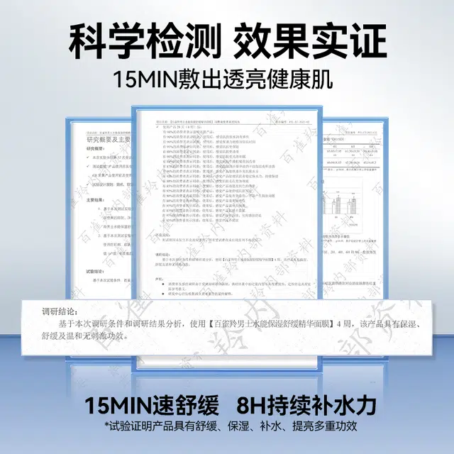 百雀羚 男士洁面修护 护肤套装 深层清洁修复自然祛痘补水保湿控油隔离清爽紧致肌肤 洗面奶+爽肤水+面膜
