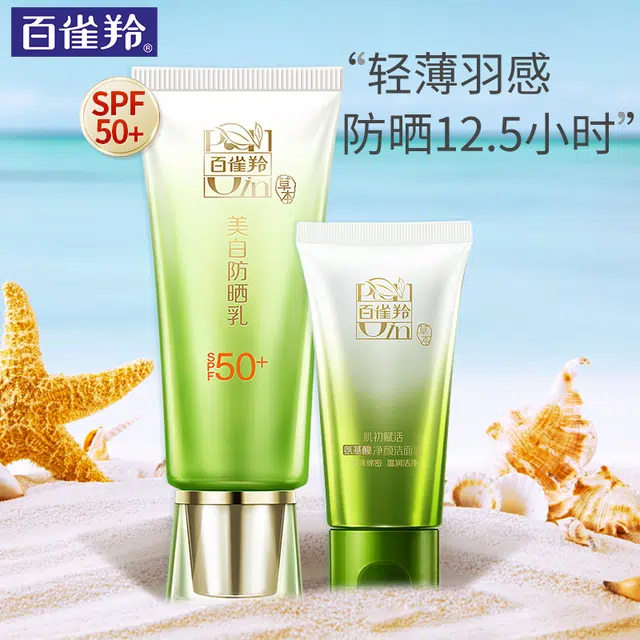 SPF50+ 2