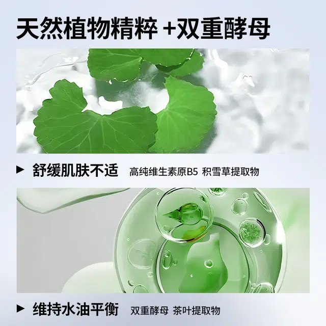 百雀羚 男士水能多效保湿修护 面膜 舒缓维稳提亮紧致滋润清爽控油收缩毛孔