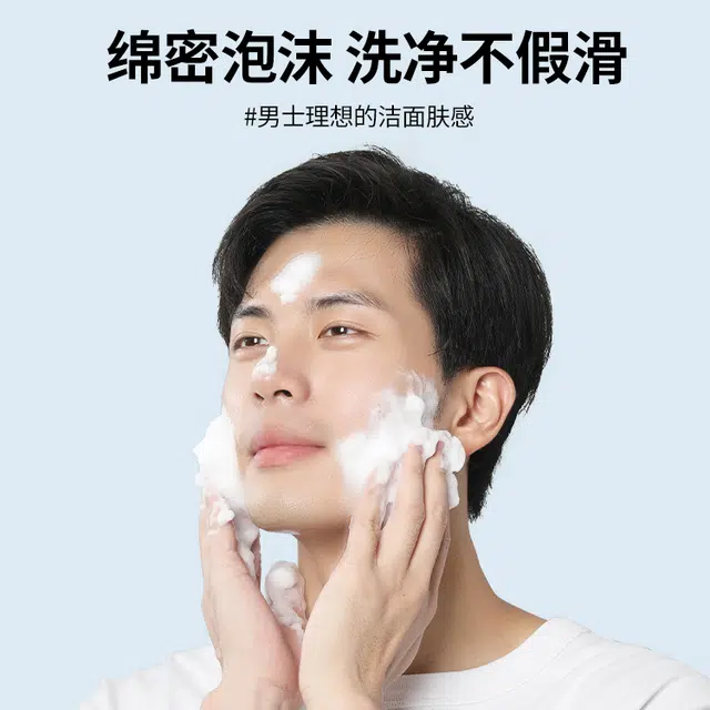 百雀羚 控油净透温和清洁氨基酸洁面乳  祛痘舒缓敏感改善出油