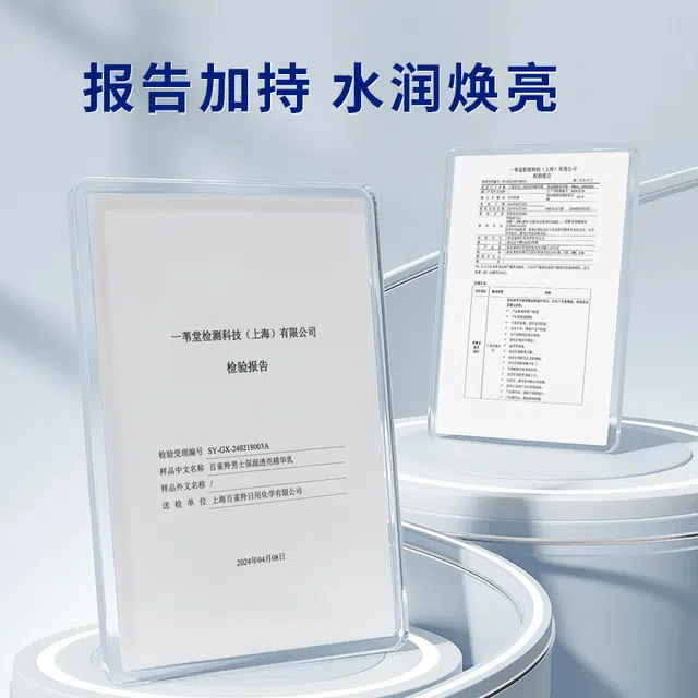 百雀羚 生日礼盒 男士护肤套装 保湿修护修饰肤色深层清洁清爽祛痘自然 洁面膏+精华水+面膜