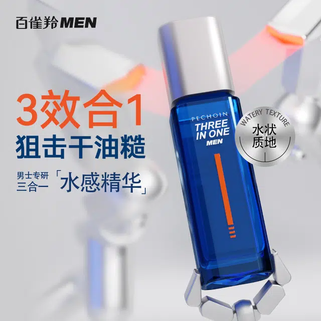 百雀羚 男士洁面修护 护肤套装 深层清洁修复自然祛痘补水保湿控油隔离清爽紧致肌肤 洗面奶+爽肤水+面膜