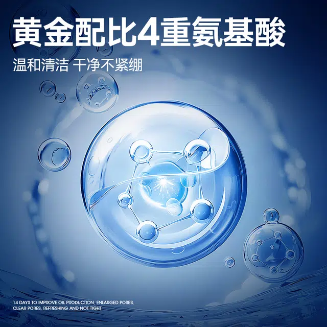 百雀羚 水能保湿净颜氨基酸洁面膏 深层清洁温和洁面不刺激清爽不油腻