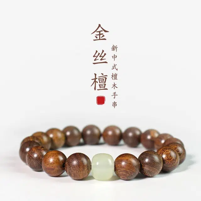 翡宇 【正品已祝福】转运串珠 新中式国潮风复古文艺平安喜乐多财多福单圈简约文玩盘玩佛珠念珠#好运礼 金丝檀木 手串 男女同款情侣款