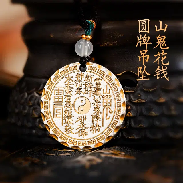 翡宇 烟雨民族风山鬼花钱吊坠 本命年新中式国风实心无事八卦牌转运上岸钱钱入袋寓意平安#好运物 铜 项链 男女同款情侣款