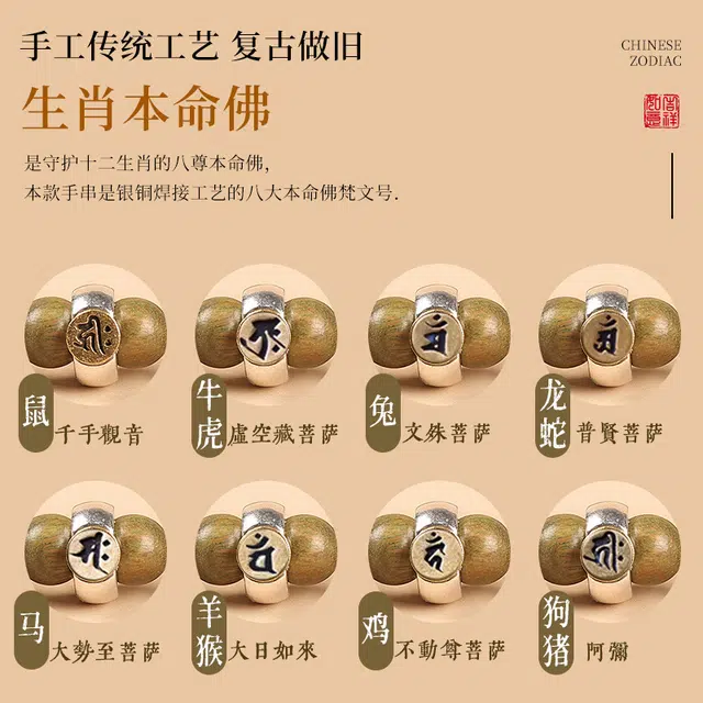 翡宇 考试考研上岸 十二生肖本命年祝福转运顺利檀香佛珠念珠文玩 金丝檀木 木作手串 男女同款情侣款