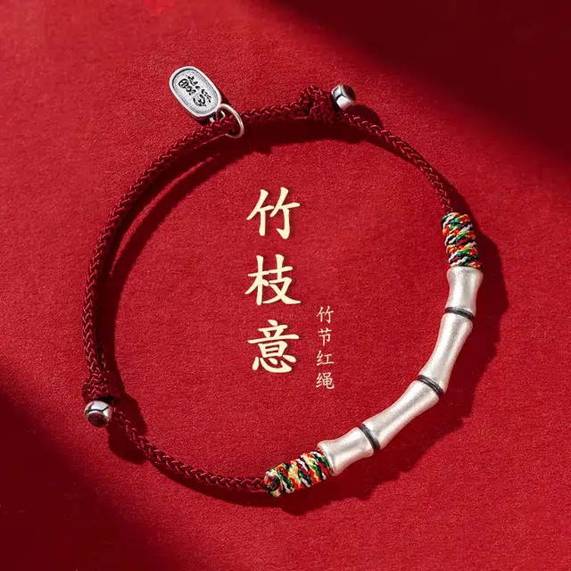 翡宇 【节节高升】上岸竹节本命年红绳 新中式招财转运学业事业万事顺利蒸蒸日上竹报平安银饰#好运 合金 手绳 男女同款情侣款