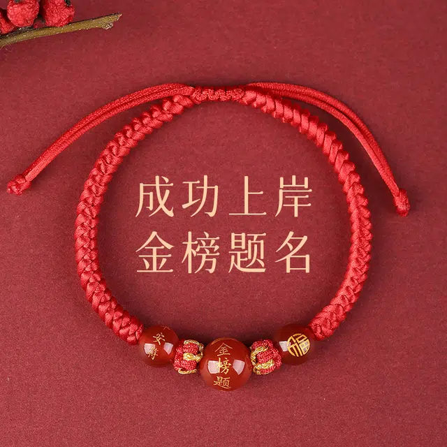 翡宇 【成功上岸】金榜题名手工编织红绳手链逢考必过前程似锦红运当头上上签新中式转运珠幸运礼吉祥物好运 玛瑙 手绳 男女同款情侣款