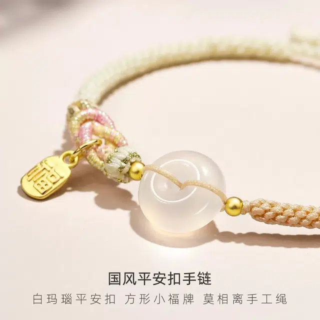 翡宇 【扣住平安】挚爱一生爱情美满 莫相离新中式诸事顺利如意平安扣福牌#好运 玛瑙 手链 男女同款情侣款