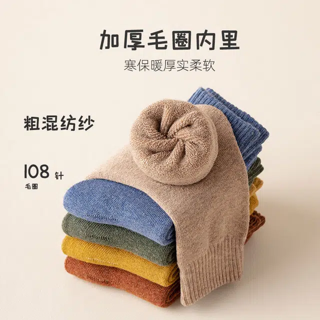 睦隆世家 简约加宽罗口舒适不勒脚加厚毛圈保暖中筒袜 男女同款 组合装